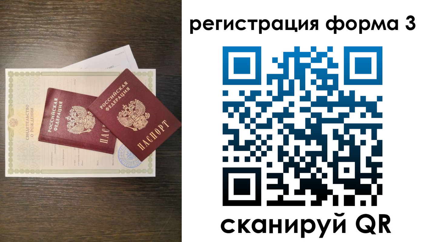 прописка для кредита в Сорочинске