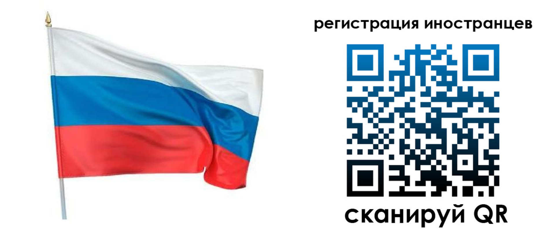 прописка 2025 в Сорочинске