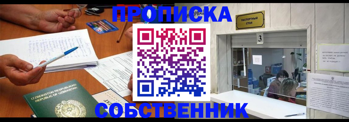 прописка для военкомата в Сорочинске