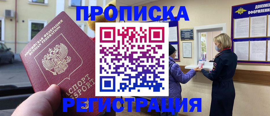 найти адрес прописки в Сорочинске