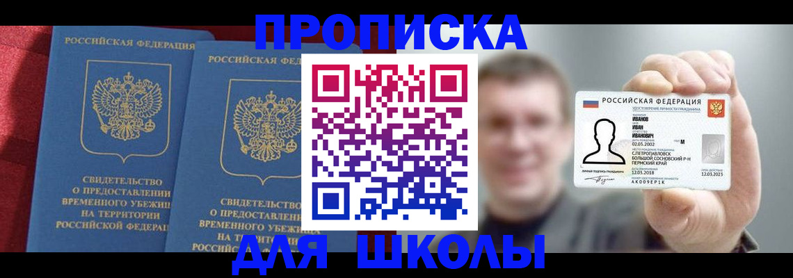 найти адрес прописки в Сорочинске