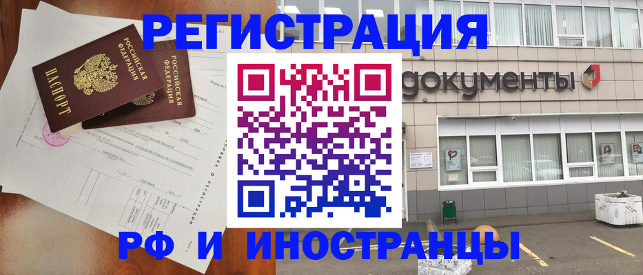 прописка ребенка в Сорочинске